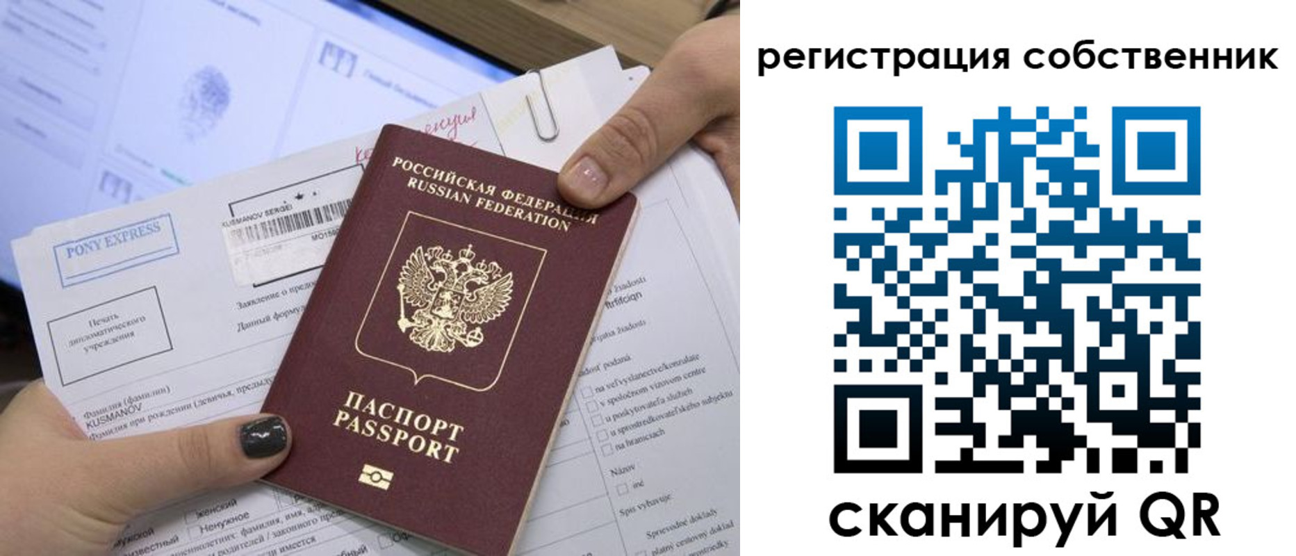 прописка поиск в Кемеровской области