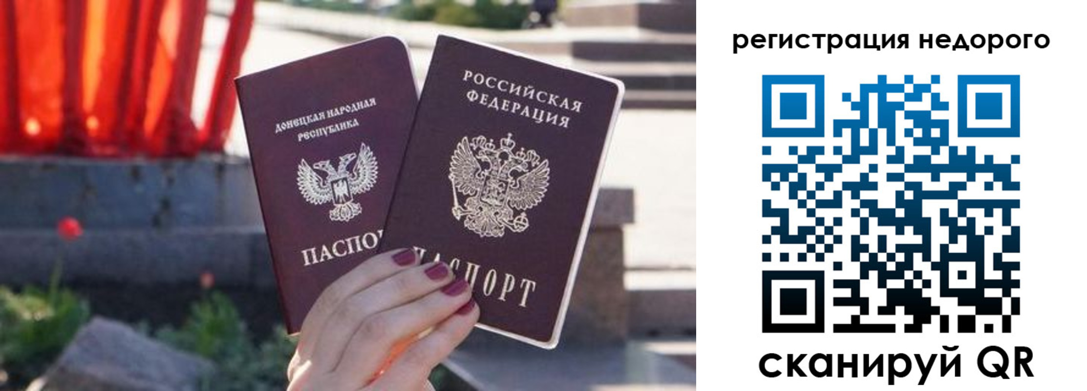 прописка для работы в Кемеровской области