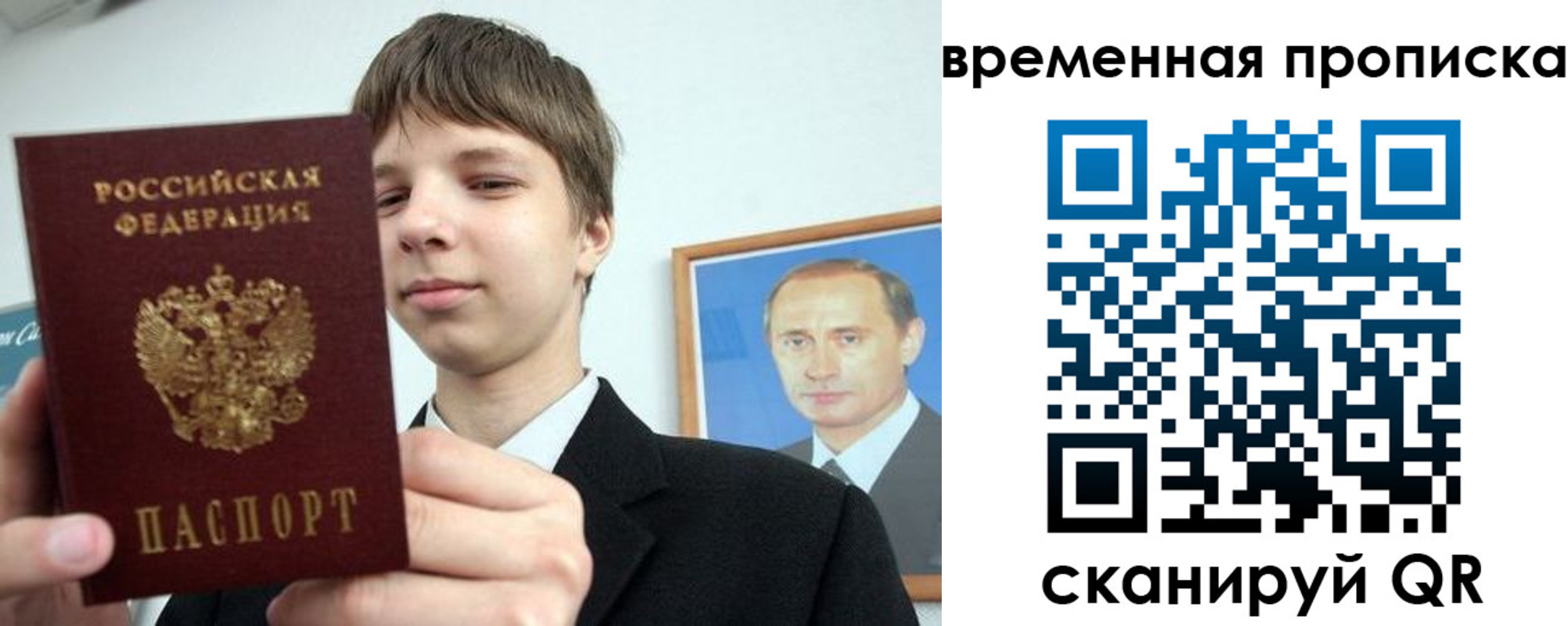 временная регистрация в квартире в Кемеровской области