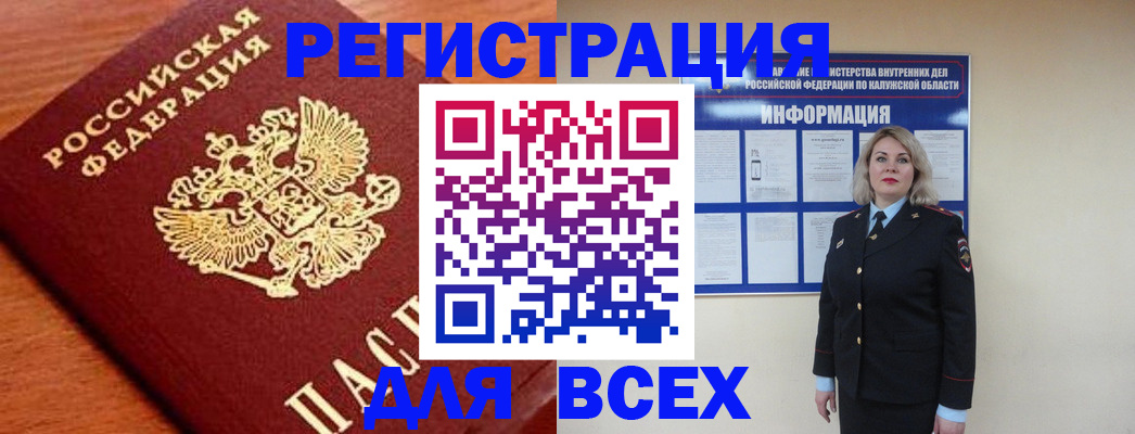 прописка поиск в Кемеровской области