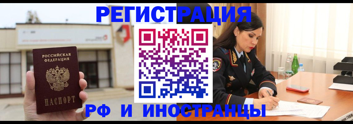 временная регистрация госуслуги в Кемеровской области