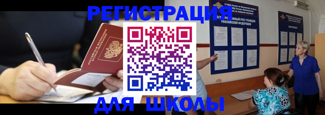 прописка для военкомата в Кемеровской области