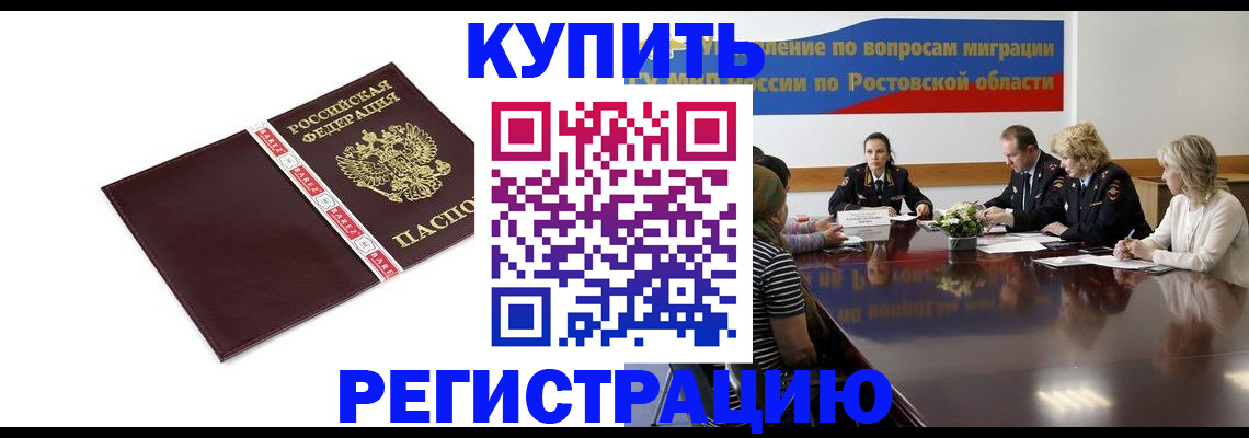 прописка 2025 в Кемеровской области