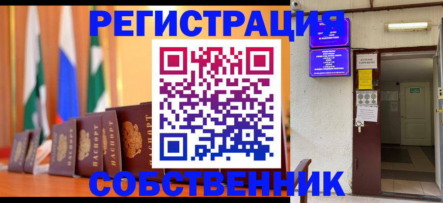 регистрация для школы в Кемеровской области