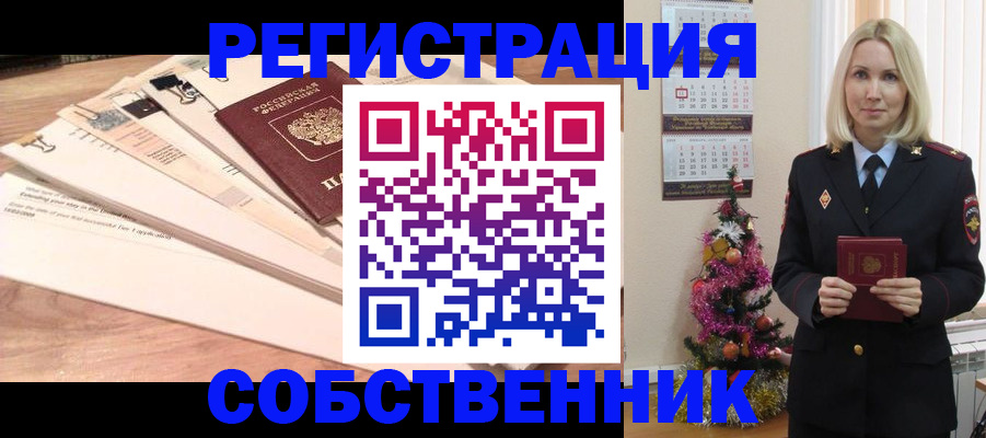 временная регистрация недорого в Кемеровской области