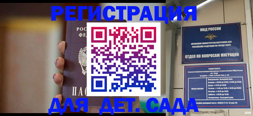 временная регистрация собственник в Кемеровской области