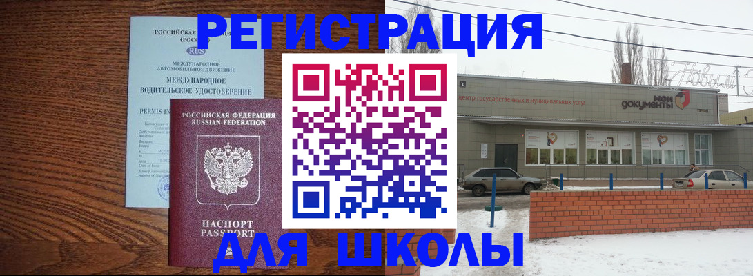 прописка в Кемеровской области