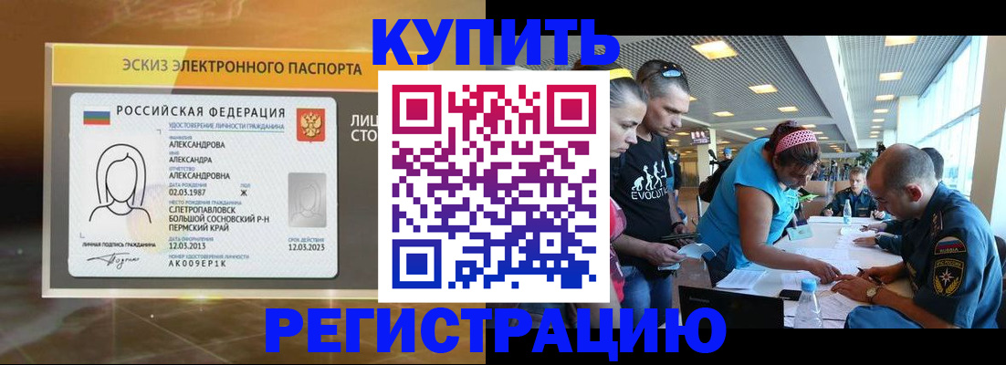 прописка для школы в Кемеровской области