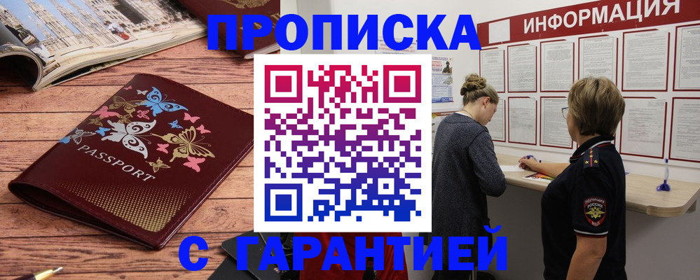 прописка для кредита в Кемеровской области
